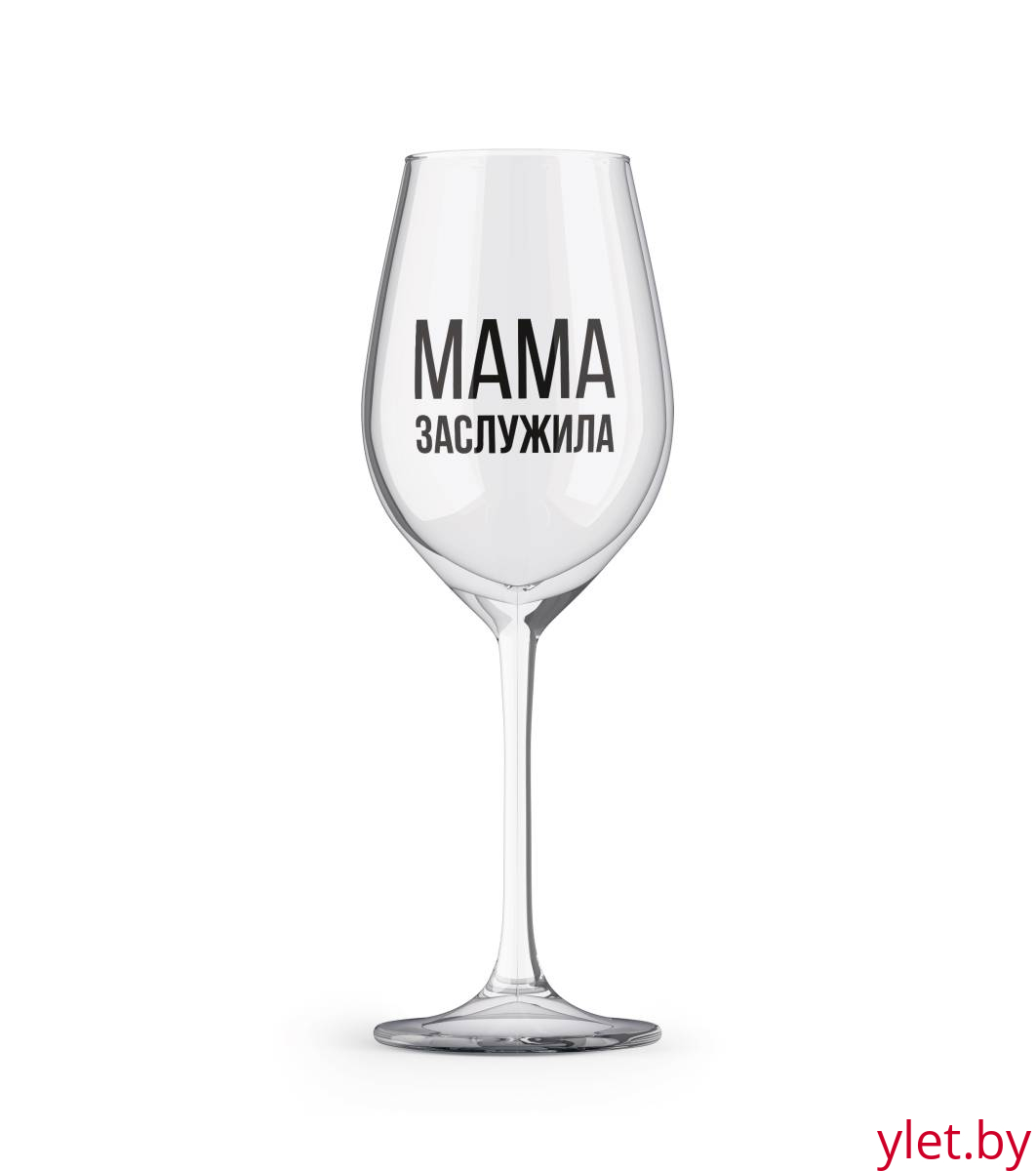 Бокал для вина Oh vine! "Мама заслужила", 400мл Бокал для вина Oh vine! "Мама заслужила", 400мл