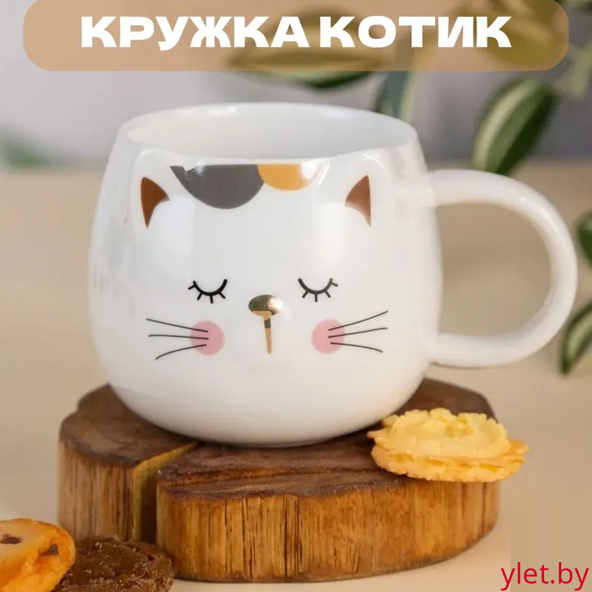 Кружка Котик белый Кружка Котик белый