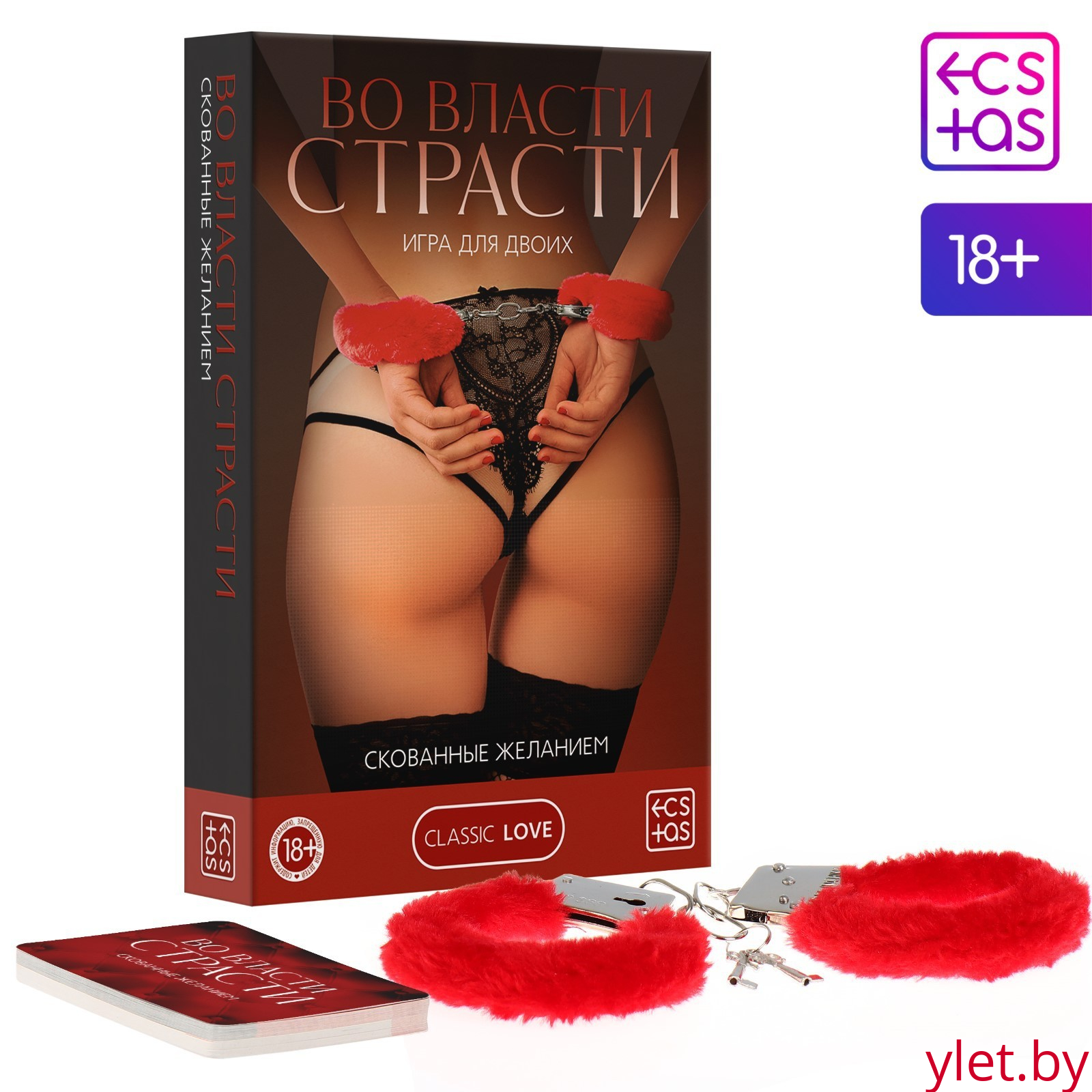 Игра для двоих Во власти страсти. Скованные желанием