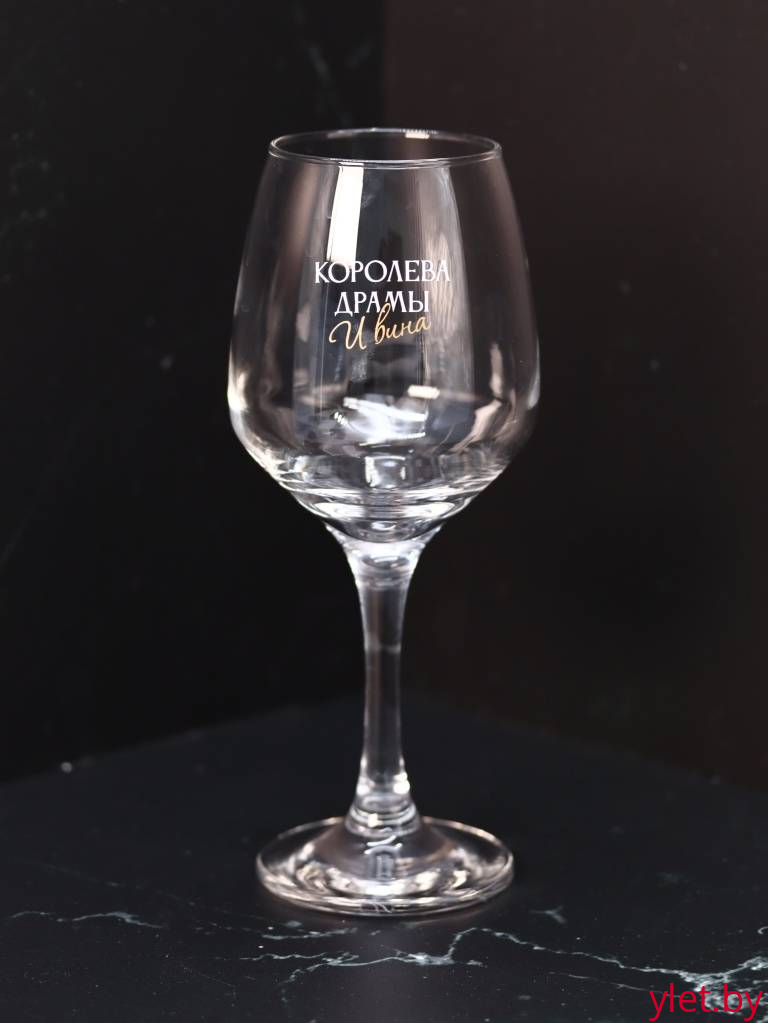 Бокал для вина Oh vine! "Королева драмы и вина", 400мл