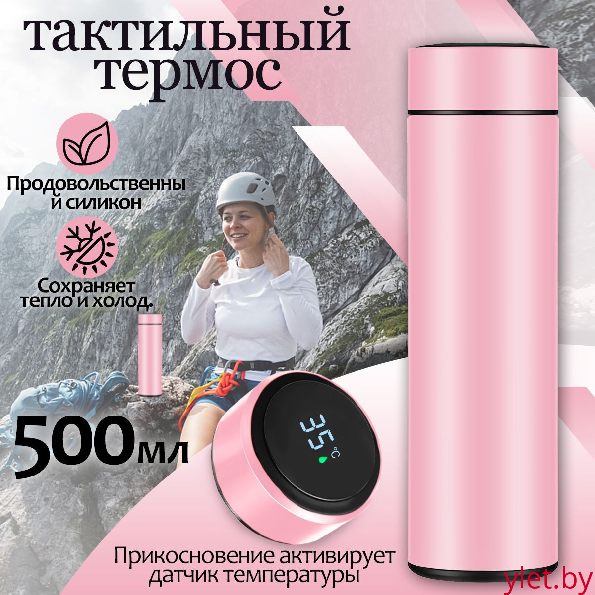 Термос с датчиком температуры Smart Cup Led Розовый Термос с датчиком температуры Smart Cup Led Розовый