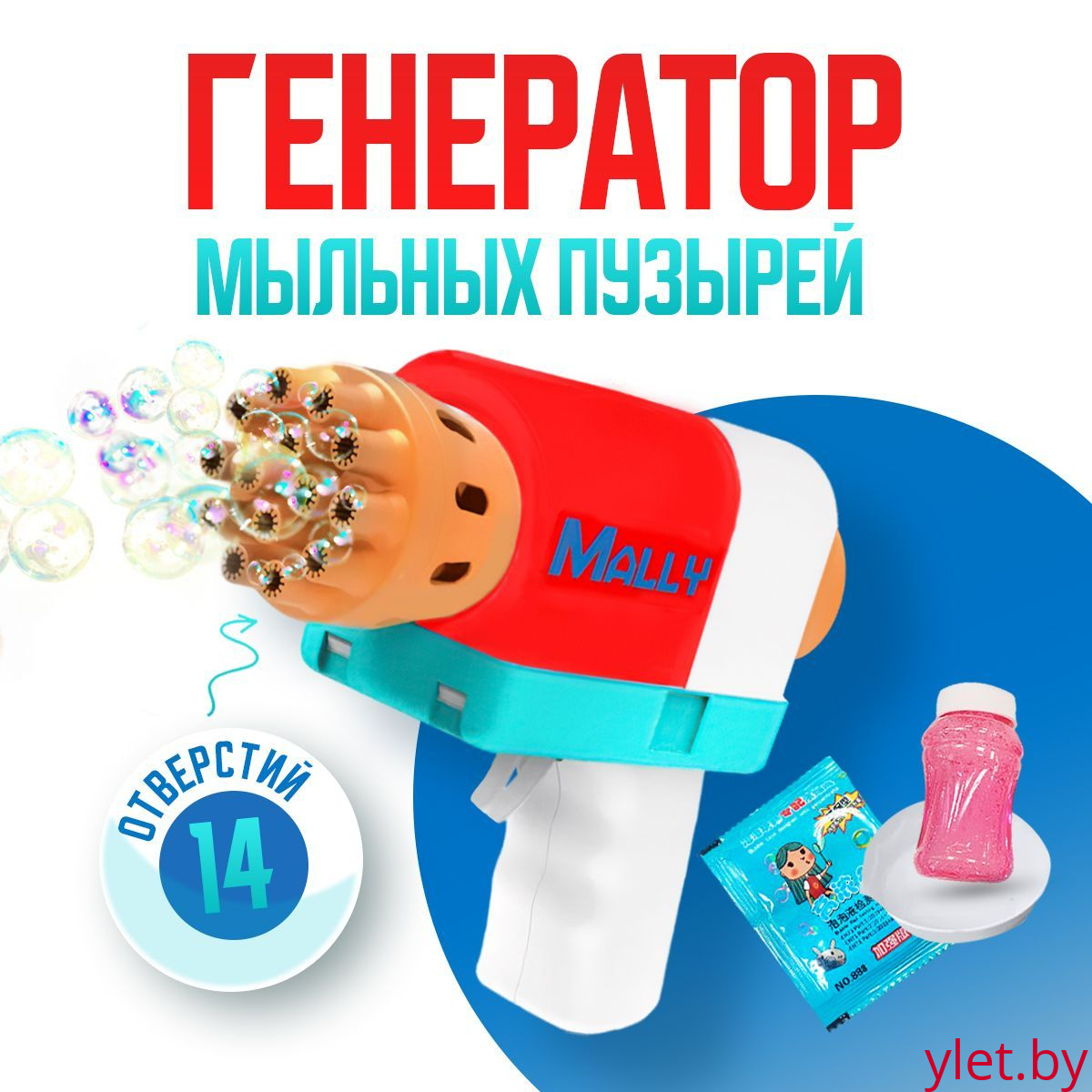 Генератор мыльных пузырей Bubble Machine Mally