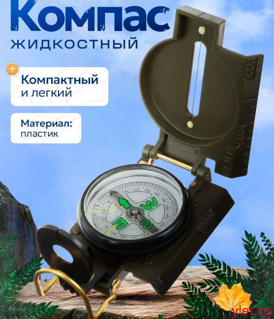 Компас Maclay DC45-2C, жидкостный