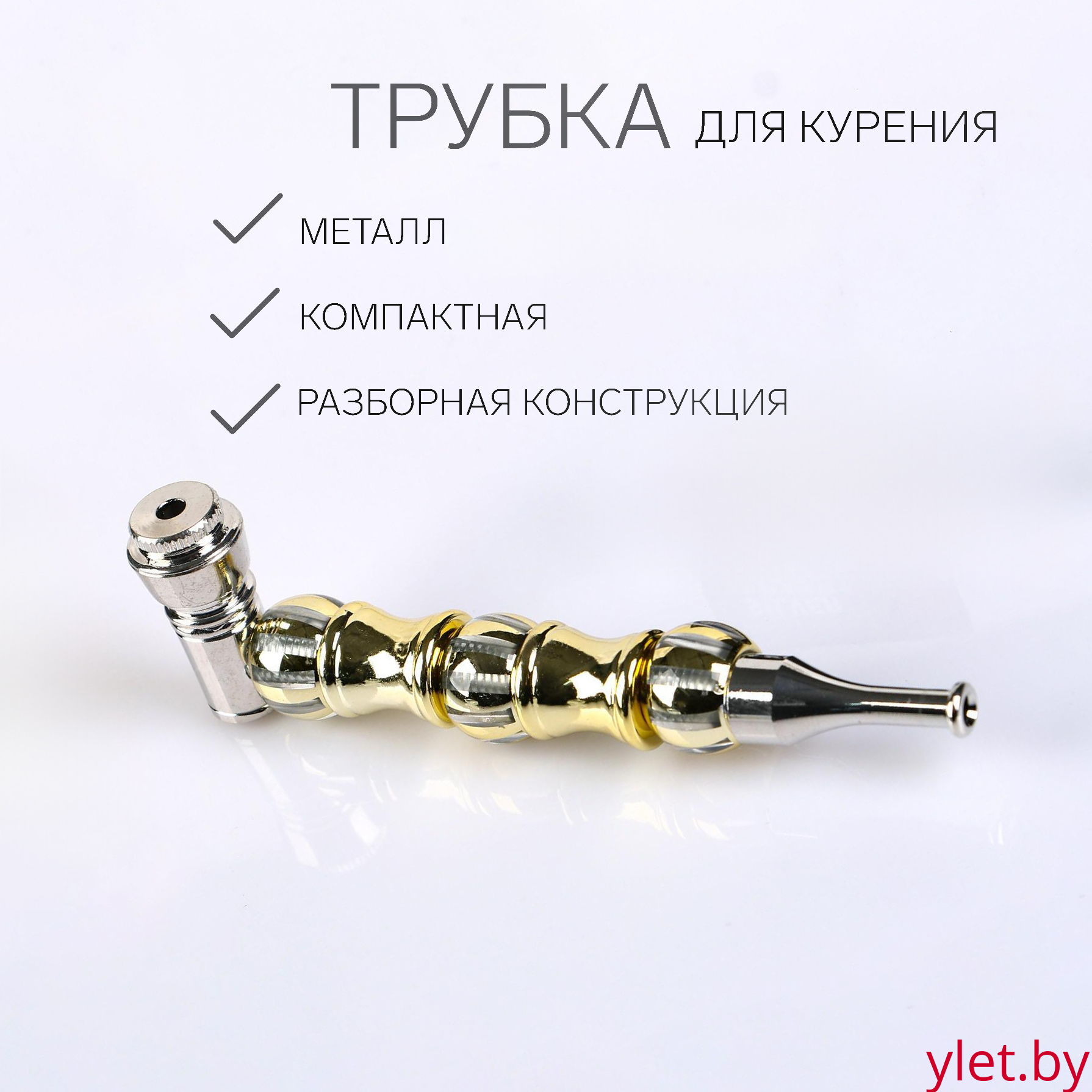 Курительный девайс  «Фигурная», 5 сеточек, 13×3.4×2 см