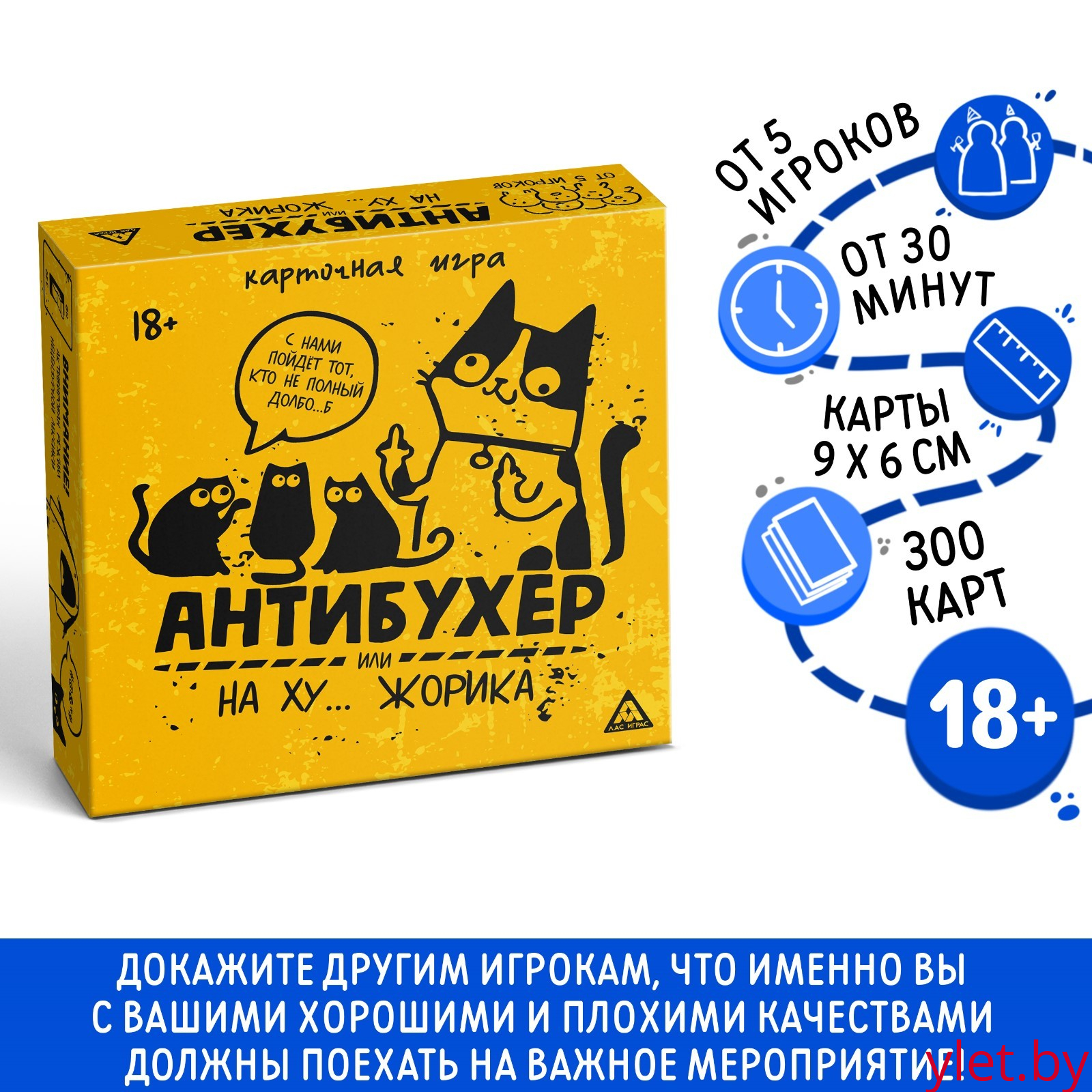 Настольная игра для взрослых «Антибухер», 300 карт, 18+