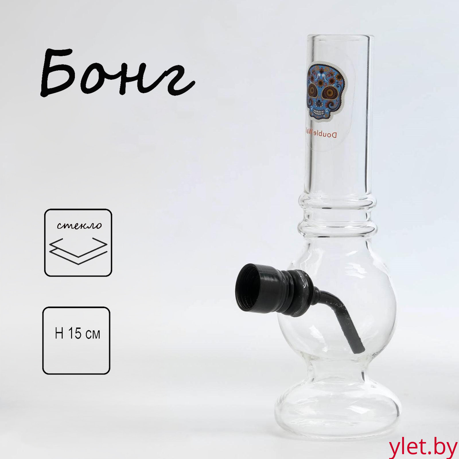 Бонг курительный, h=15 см, «Ринкон», стеклянный