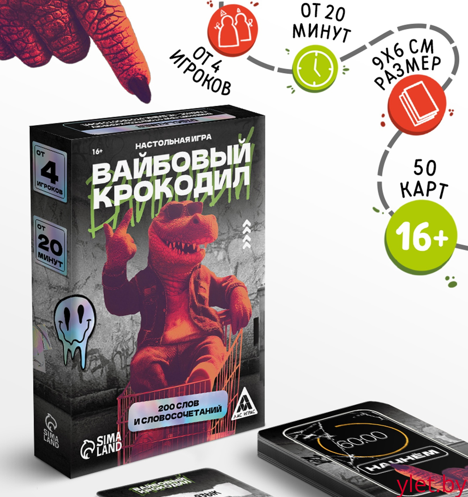 Настольная игра «Вайбовый Крокодил», 50 карт, 16+