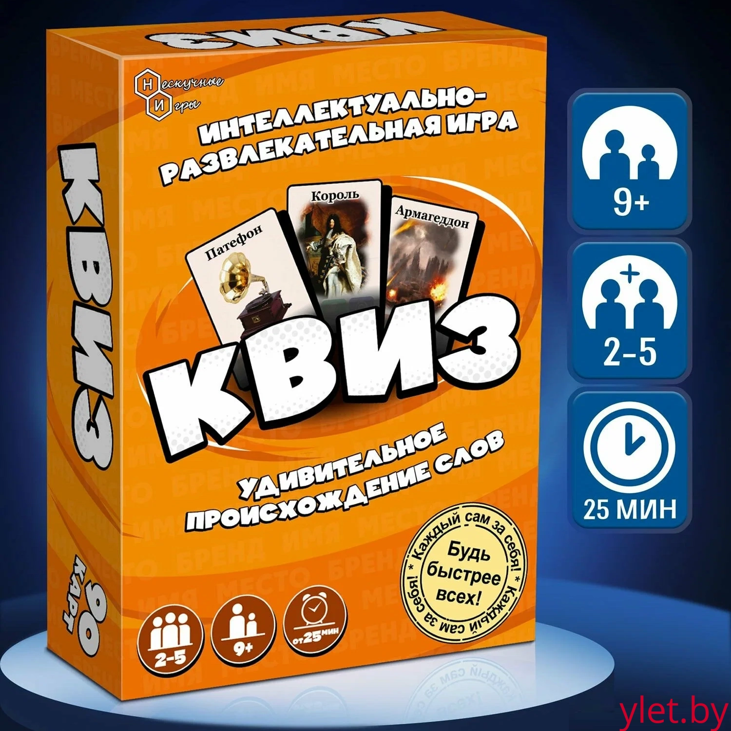 Настольная игра "Квиз Происхождение слов" с карточками