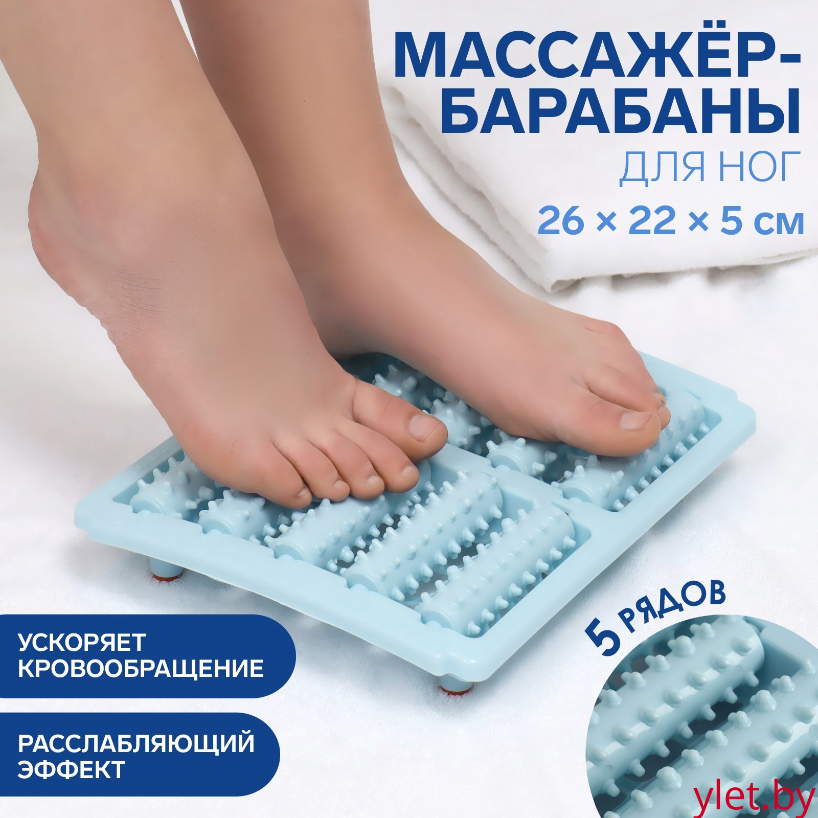 Массажёр «Барабаны», 5 рядов, цвет голубой