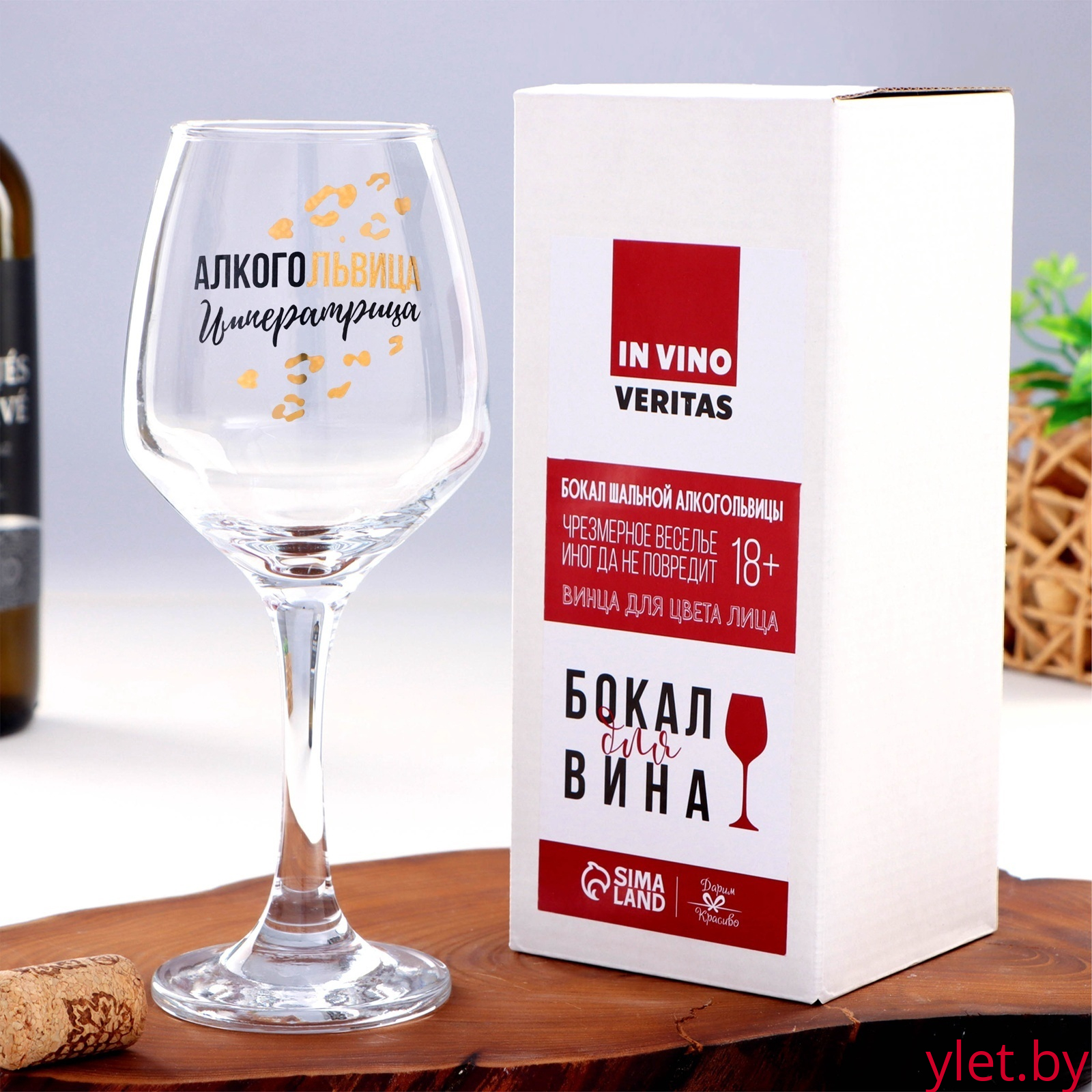 Бокал для вина «Алкогольвица-императрица» 350 мл Бокал для вина «Алкогольвица-императрица» 350 мл