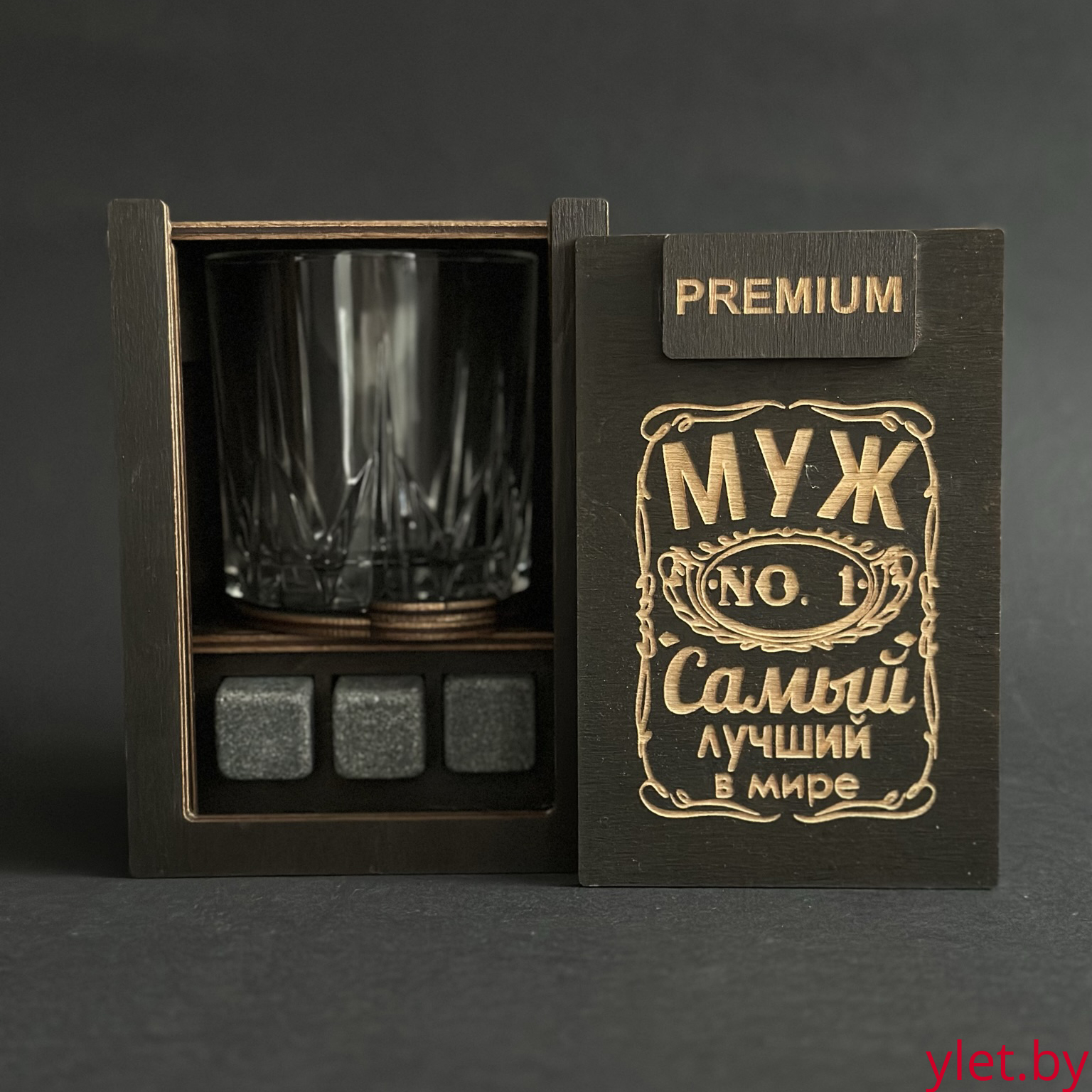 Набор для виски Premium «Муж самый лучший в мире» (cтакан + 3 камня) Набор для виски Premium «Муж самый лучший в мире» (cтакан + 3 камня)