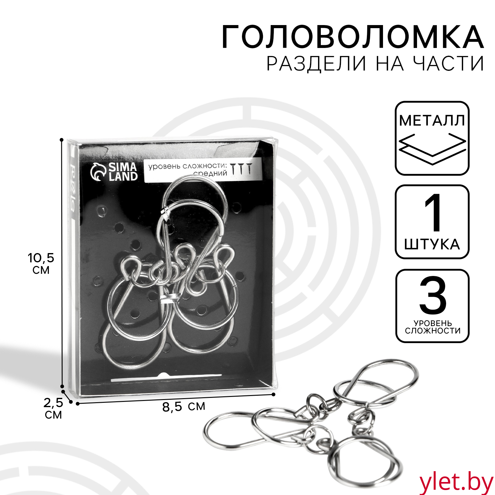 Головоломка «Раздели на части» №12