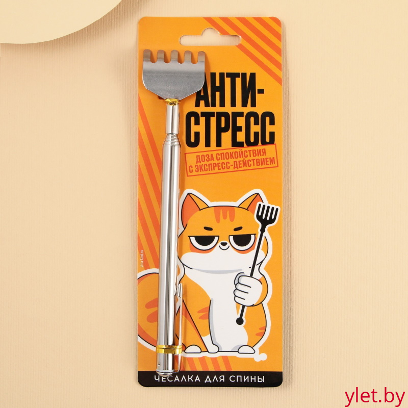 Чесалка для спины Антистресс от 17 до 50 см
