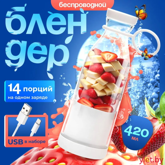 Бутылка блендер 420 мл Белая