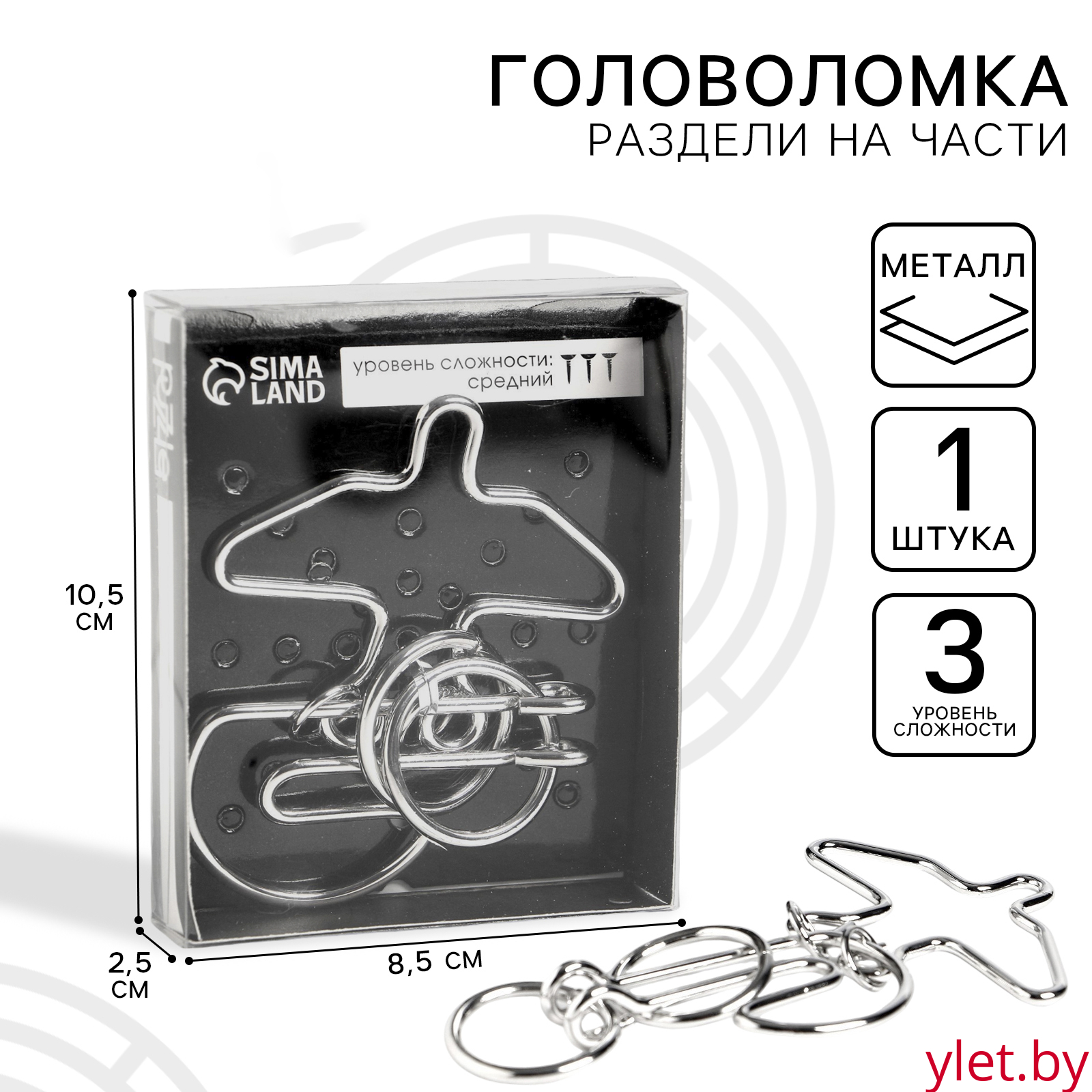 Головоломка «Раздели на части» №23