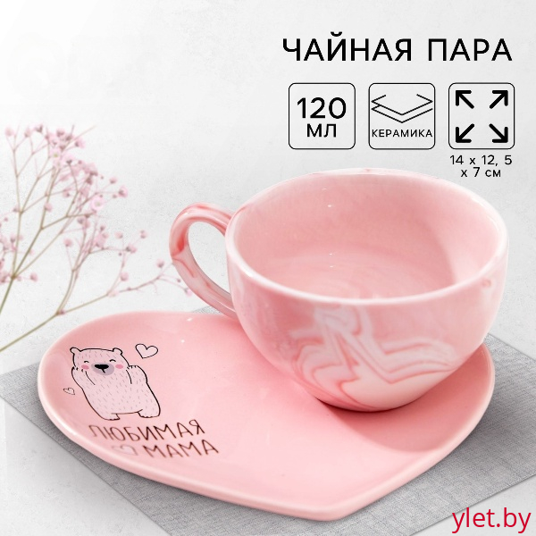 Подарочный набор из керамики «Любимая мама»: кружка 120 мл, блюдце Подарочный набор из керамики «Любимая мама»: кружка 120 мл, блюдце