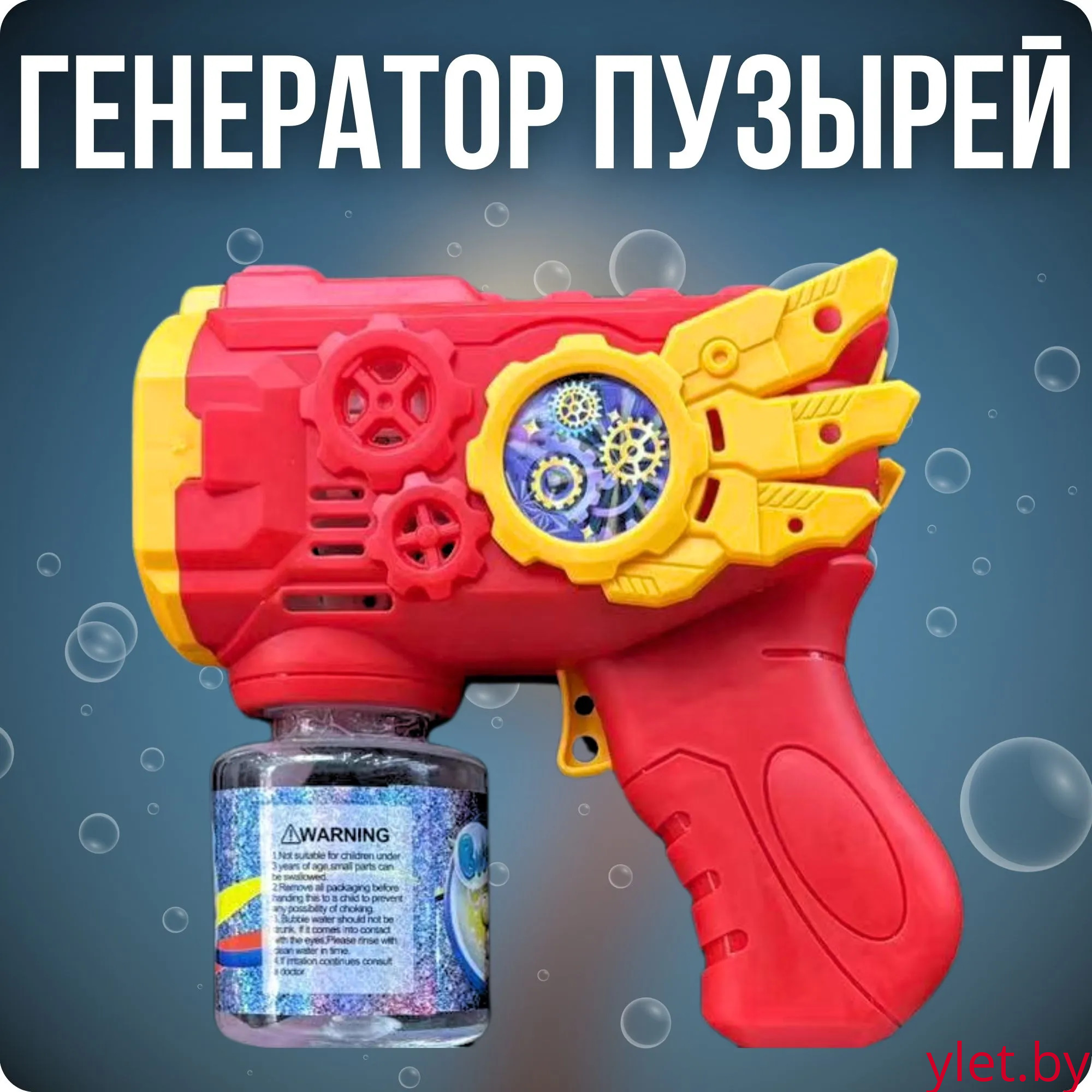 Генератор мыльных пузырей Flying armor (красный)