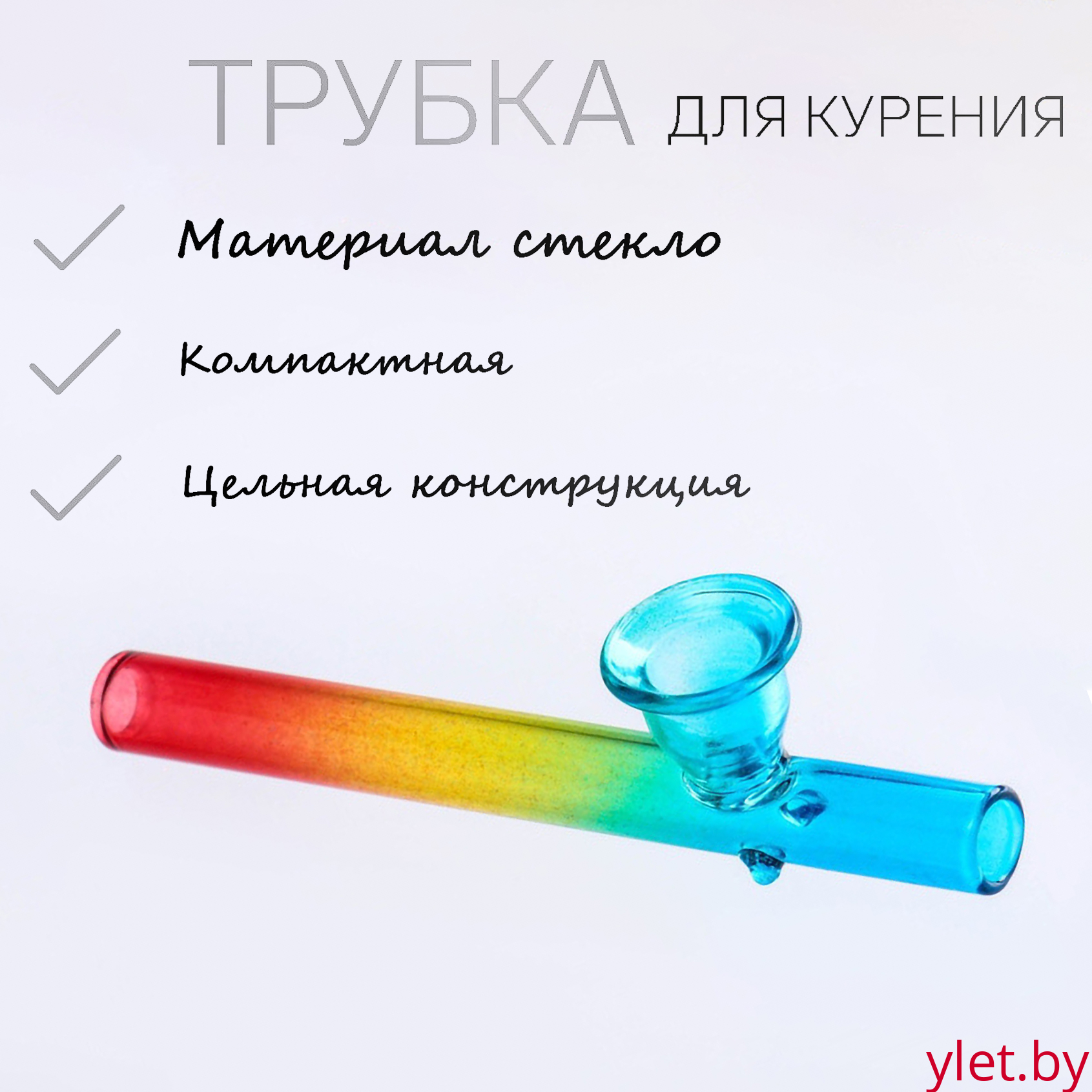 Курительный девайс  «Марли», стеклянный