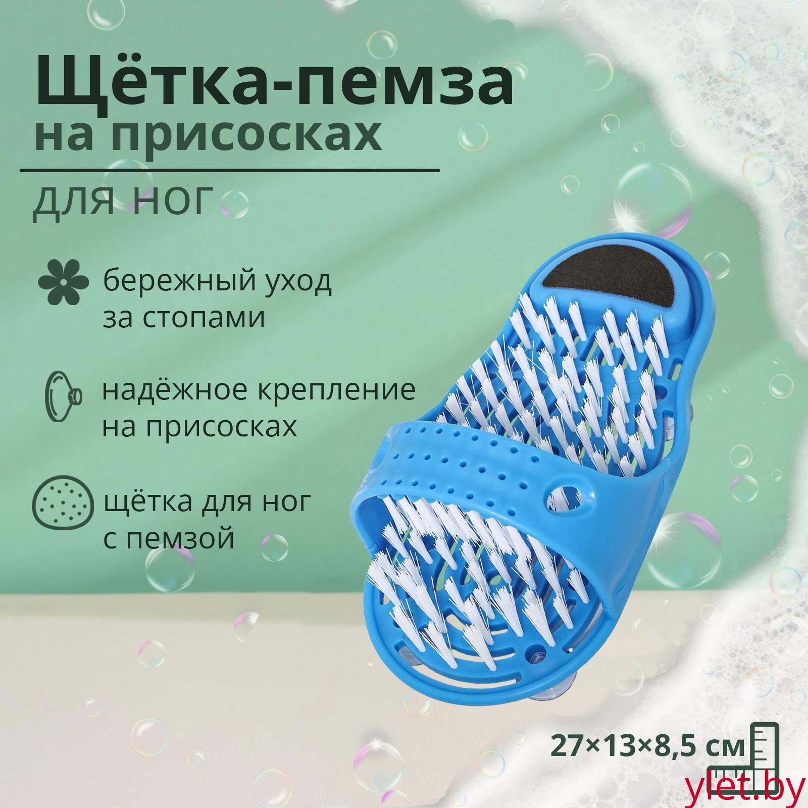 Щётка для ног Доляна, с пемзой, на присосках