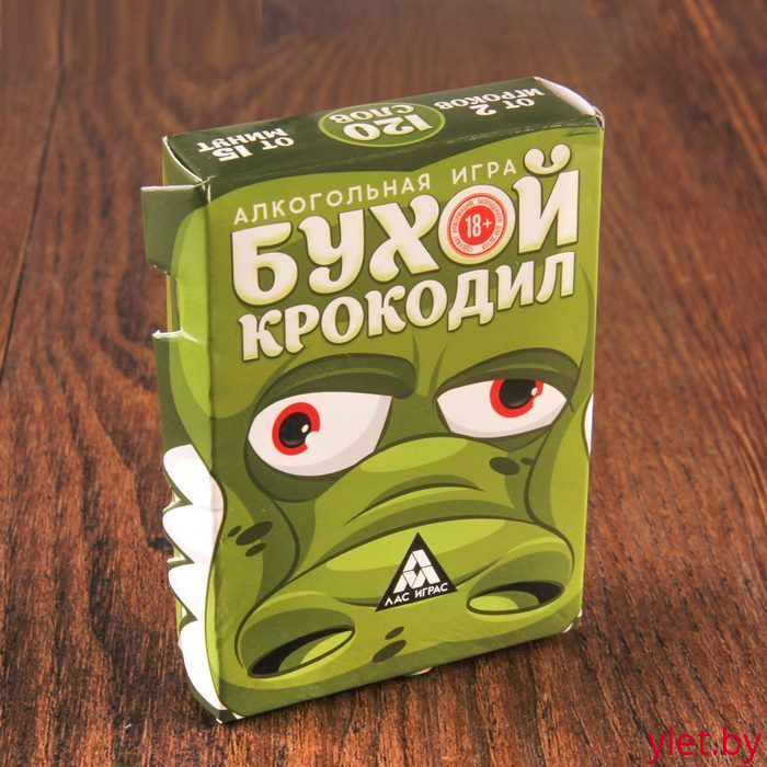 Игра Бухой крокодил