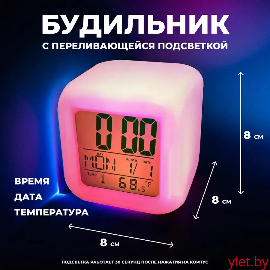Будильник часы Светящийся Кубик