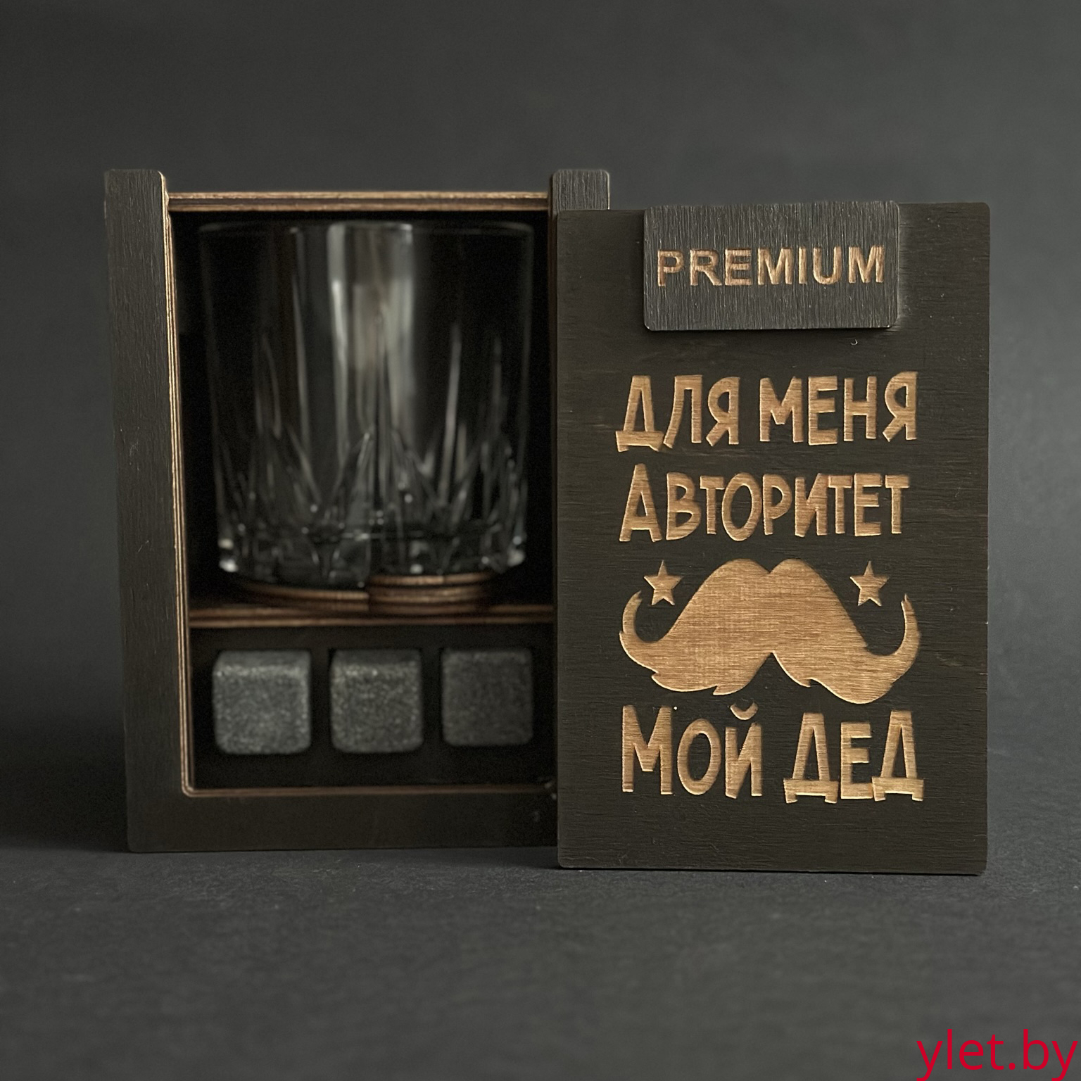 Набор для виски Premium «Для меня авторитет мой дед» (cтакан + 3 камня) Набор для виски Premium «Для меня авторитет мой дед» (cтакан + 3 камня)
