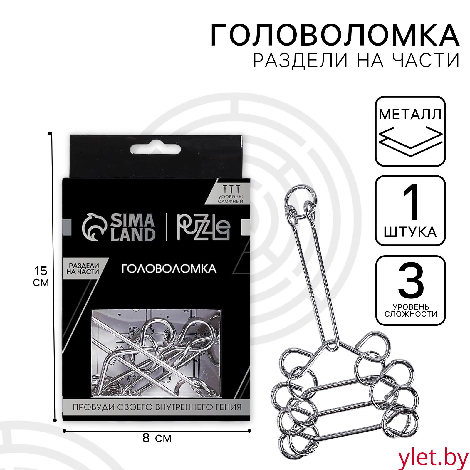 Головоломка Игры разума «Раздели на части» №11