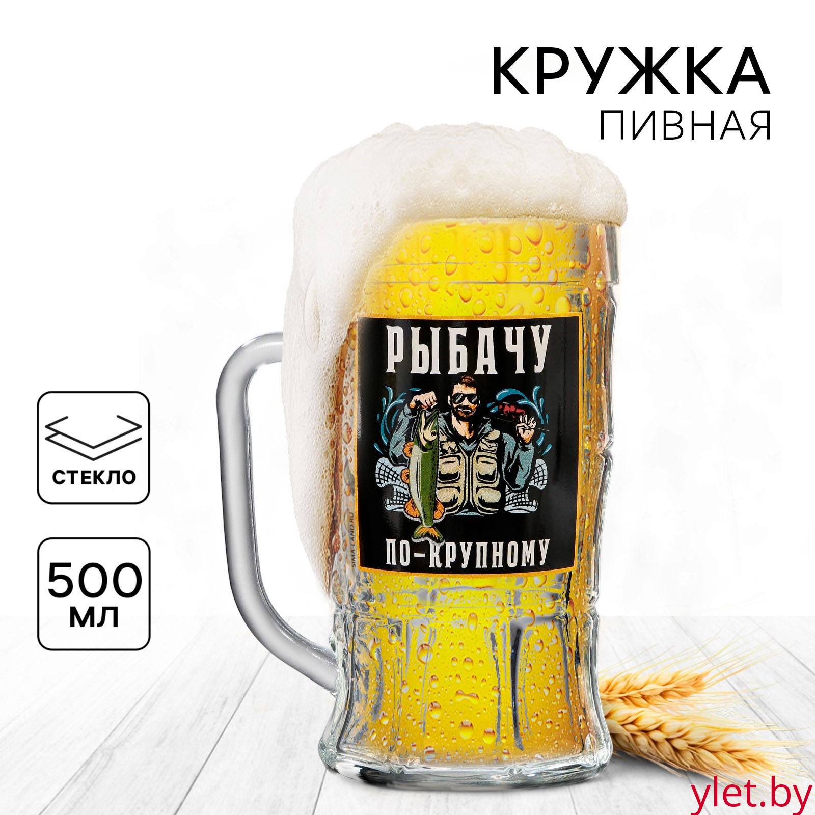 Кружка пивная «По-крупному», 500 мл Кружка пивная «По-крупному», 500 мл