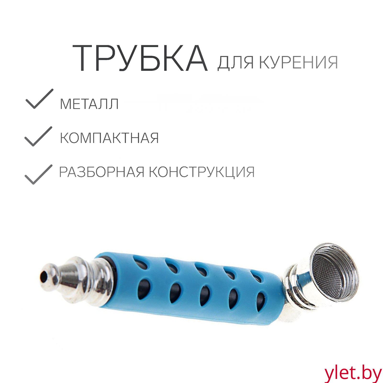 Курительный девайс в силиконовом чехле, 3×8 см