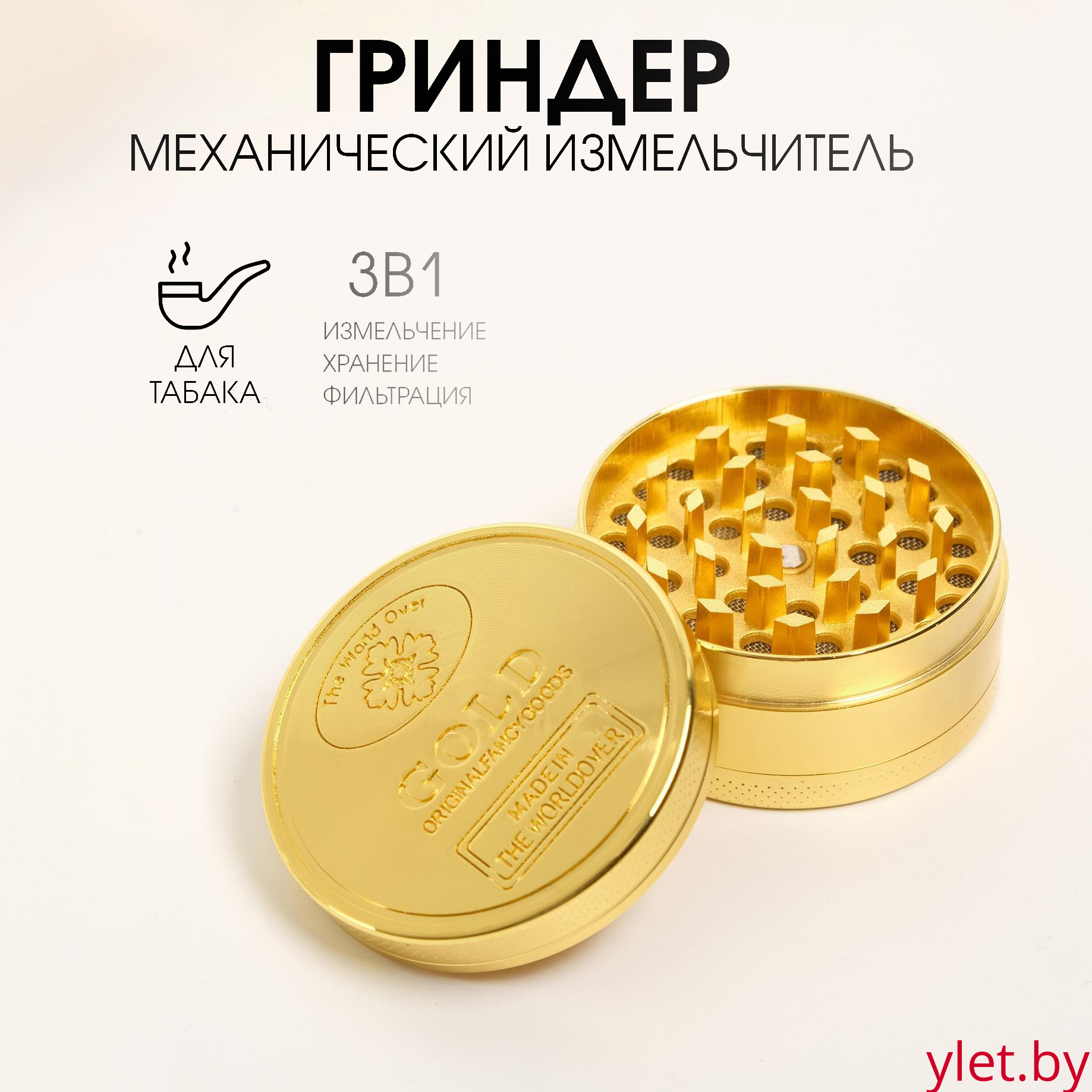 Гриндер (измельчитель) металлический "Золото", 5*2.5 см