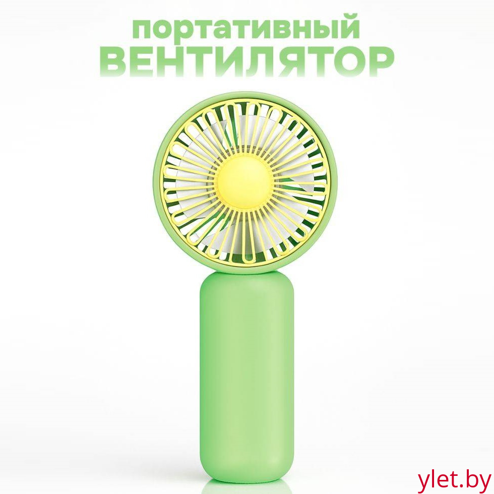 Вентилятор портативный ручной, зеленый
