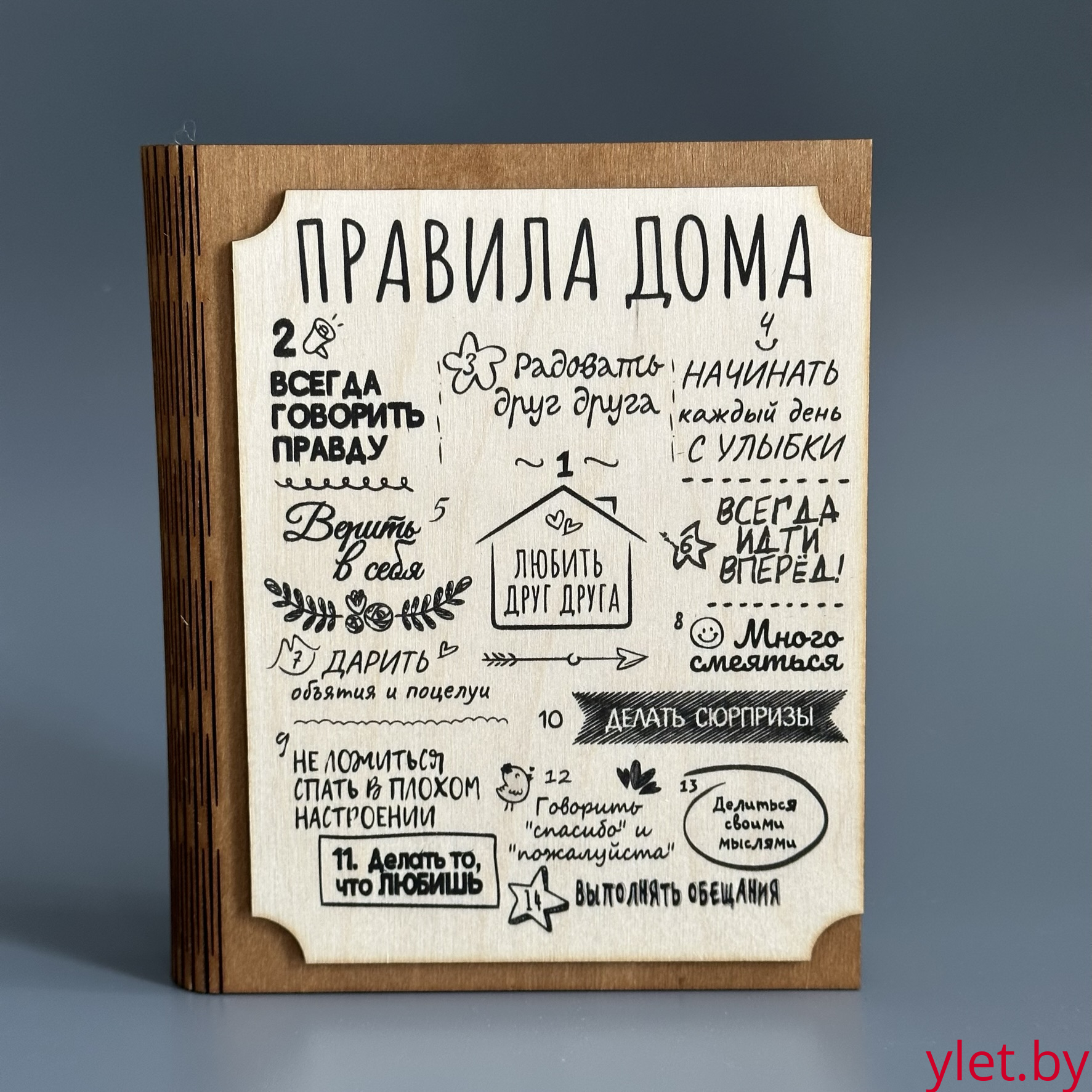 Деревянная ключница "Правила дома"