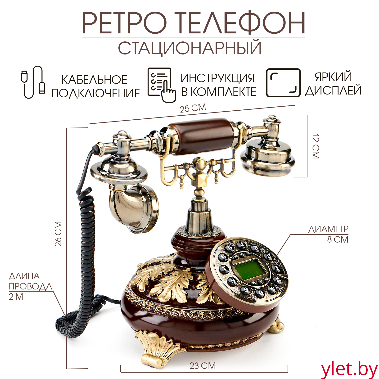Ретро-телефон «Альсено», громкая связь, выложенный лаврами, 23×26 см