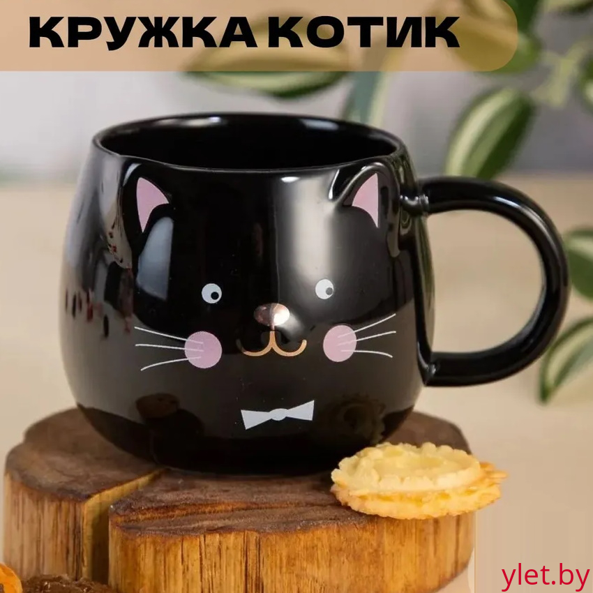Кружка Котик черный Кружка Котик черный