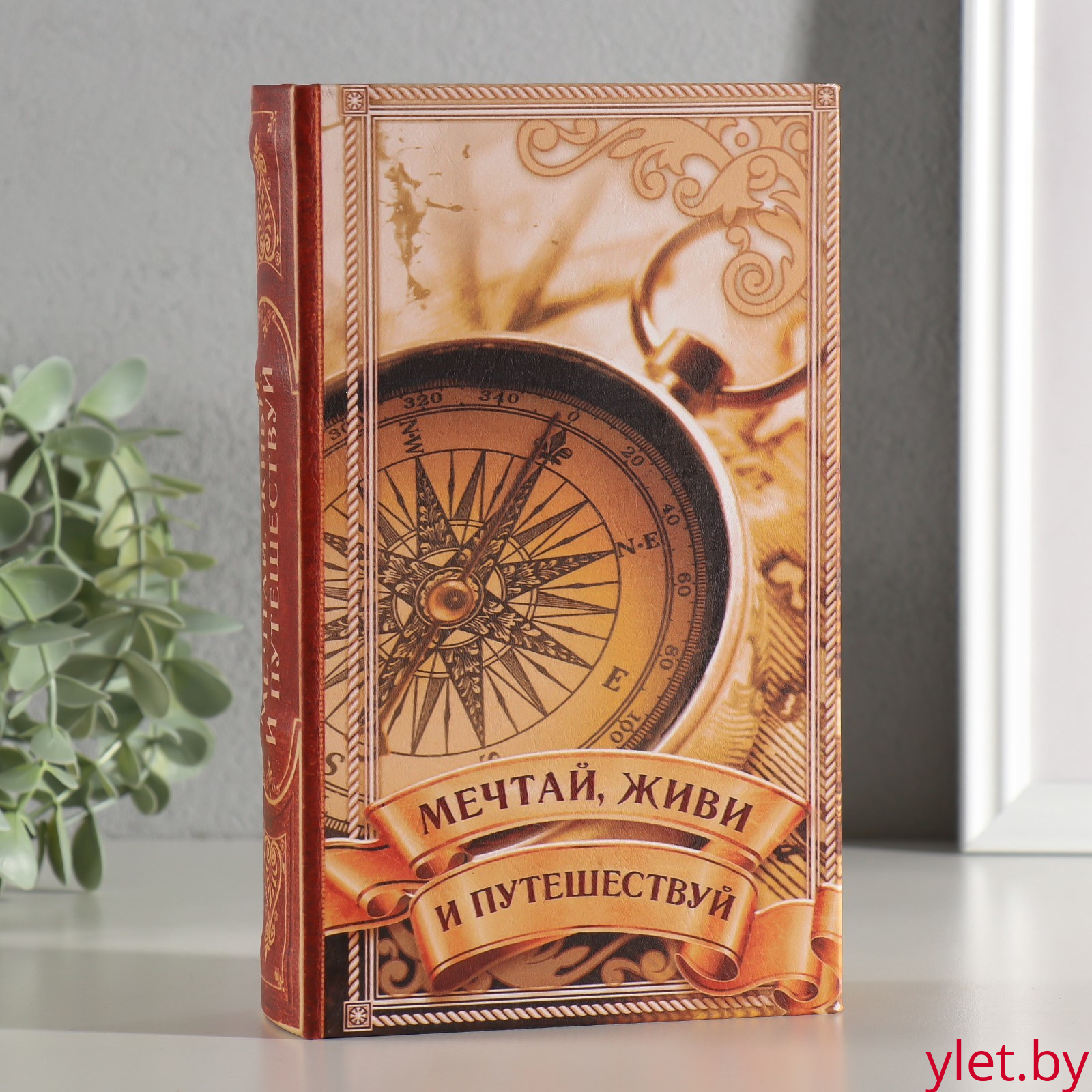 Сейф-книга дерево кожзам "Мечтай, живи и путешествуй" 21х13х5 см
