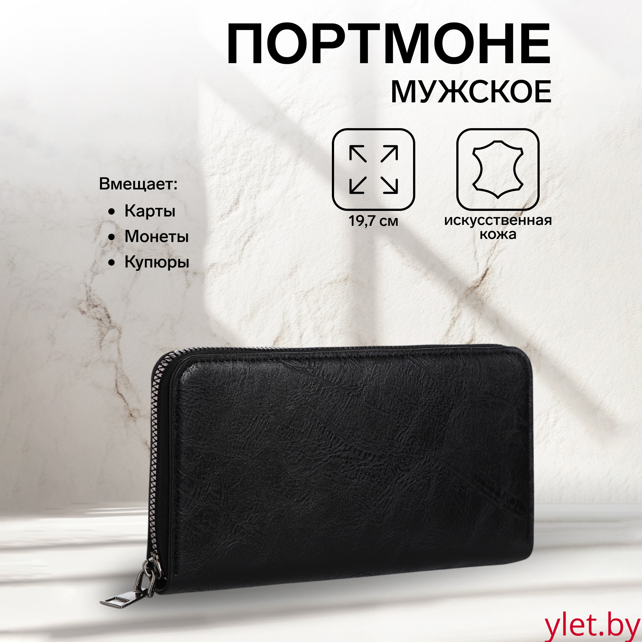 Портмоне мужское "Royal" на молнии, отдел для купюр, для карт, для монет, цвет чёрный