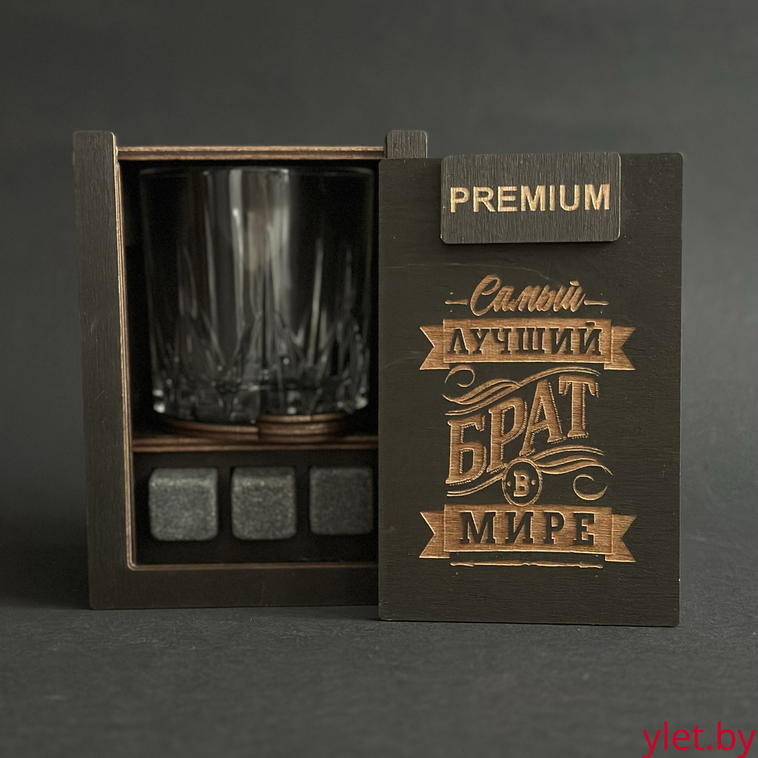 Набор для виски Premium «Самый лучший брат в мире» (cтакан + 3 камня) Набор для виски Premium «Самый лучший брат в мире» (cтакан + 3 камня)