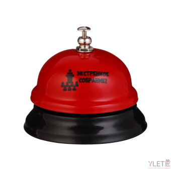 Звонок настольный «Экстренное собрание!»