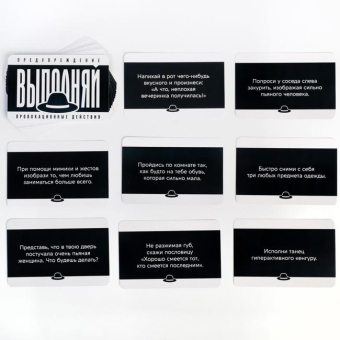 Карточная игра Отвечай или выполняй