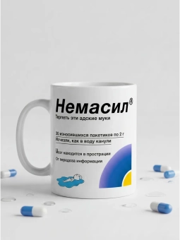 Кружка "Немасил"