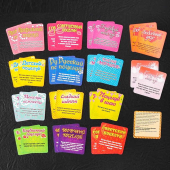 Игра с карточками Сладкий поцелуй