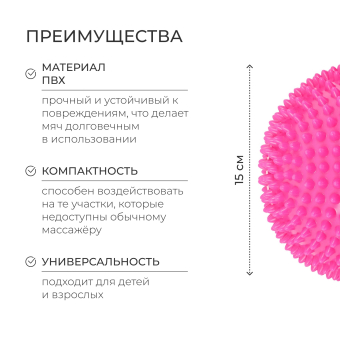 Массажный мяч «Полусфера», d=15 см, цвета МИКС