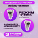 Проектор звездного неба Астронавт с блютуз колонкой