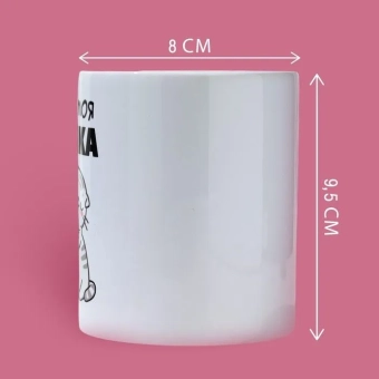 Кружка "Ты ж моя жопка"