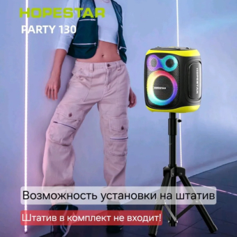 Портативная колонка Hopestar Party 130 120W с двумя микрофонами Черная