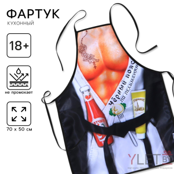 Фартук Черный пояс по пельменям