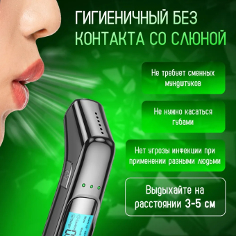 Алкотестер цифровой Police C07