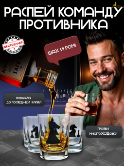 Пьяные алкогольные шахматы со стопками