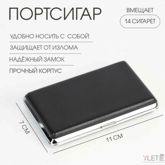 Портсигар "Зарнен", на 14 сигарет 100 мм, 11 х 7 х 2 см