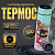 Термос с датчиком температуры Smart Cup Led, Relax, 500 мл Термос с датчиком температуры Smart Cup Led, Relax, 500 мл